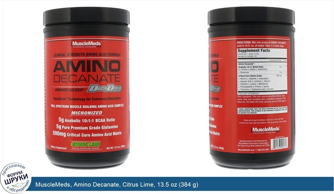 MuscleMeds, Amino Decanate, Citrus Lime, 13.5 oz (384 g)