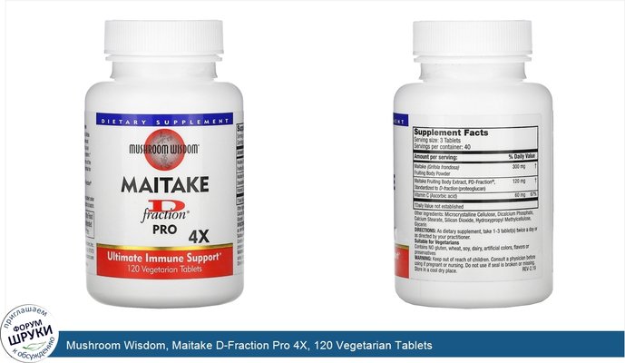 Mushroom Wisdom, Maitake D-Fraction Pro 4X, 120 Vegetarian Tablets