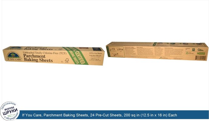 If You Care, Parchment Baking Sheets, 24 Pre-Cut Sheets, 200 sq in (12.5 in x 16 in) Each