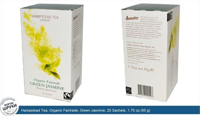 Hampstead Tea, Organic Fairtrade, Green Jasmine, 25 Sachets, 1.75 oz (50 g)