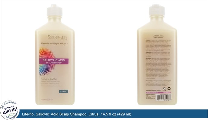 Life-flo, Salicylic Acid Scalp Shampoo, Citrus, 14.5 fl oz (429 ml)
