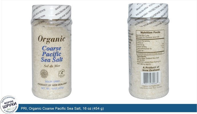 PRI, Organic Coarse Pacific Sea Salt, 16 oz (454 g)