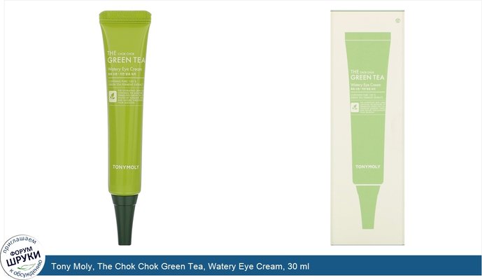 Tony Moly, The Chok Chok Green Tea, Watery Eye Cream, 30 ml