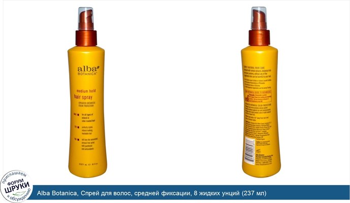 Alba Botanica, Спрей для волос, средней фиксации, 8 жидких унций (237 мл)