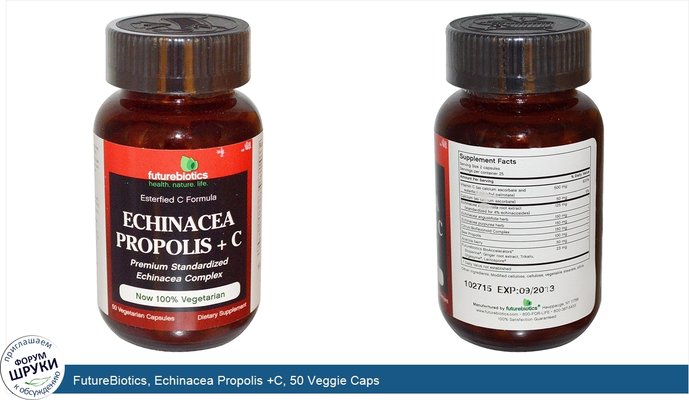 FutureBiotics, Echinacea Propolis +C, 50 Veggie Caps