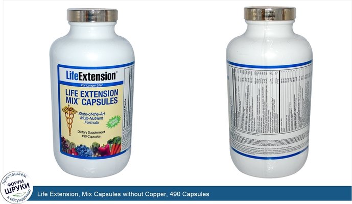 Life Extension, Mix Capsules without Copper, 490 Capsules