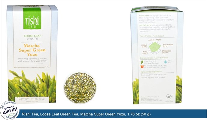 Rishi Tea, Loose Leaf Green Tea, Matcha Super Green Yuzu, 1.76 oz (50 g)