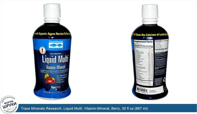 Trace Minerals Research, Liquid Multi, Vitamin-Mineral, Berry, 30 fl oz (887 ml)