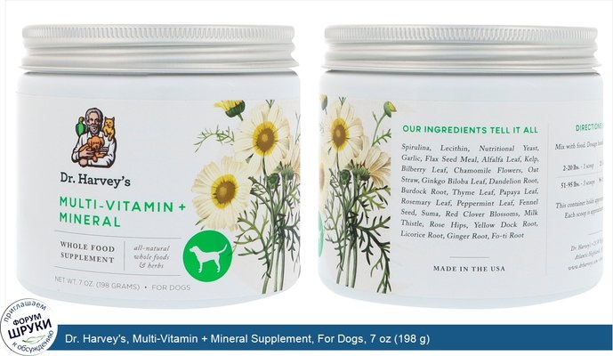 Dr. Harvey\'s, Multi-Vitamin + Mineral Supplement, For Dogs, 7 oz (198 g)