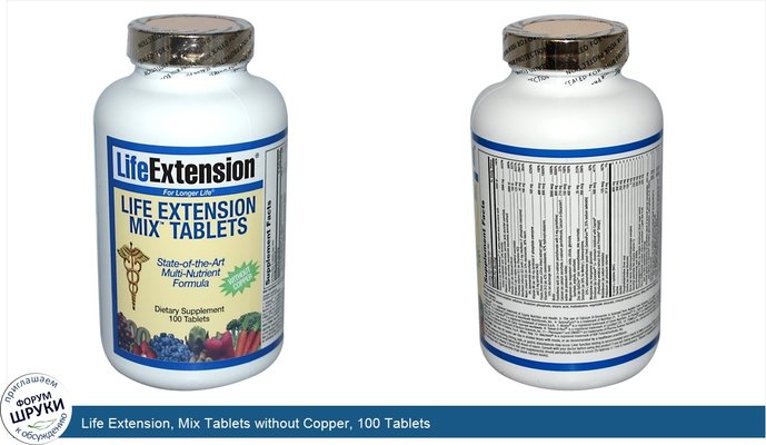 Life Extension, Mix Tablets without Copper, 100 Tablets