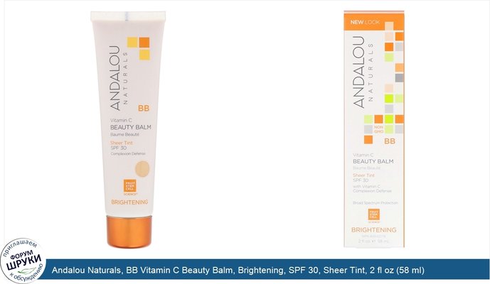 Andalou Naturals, BB Vitamin C Beauty Balm, Brightening, SPF 30, Sheer Tint, 2 fl oz (58 ml)