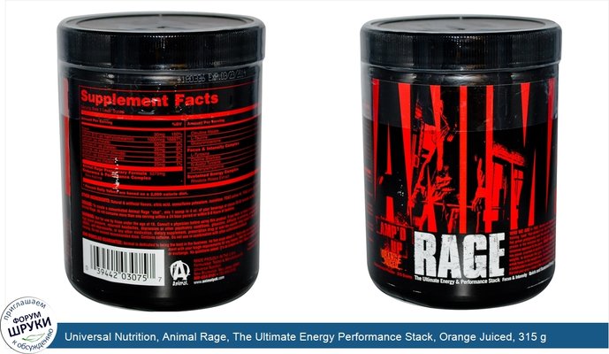 Universal Nutrition, Animal Rage, The Ultimate Energy Performance Stack, Orange Juiced, 315 g
