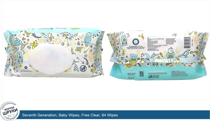 Seventh Generation, Baby Wipes, Free Clear, 64 Wipes