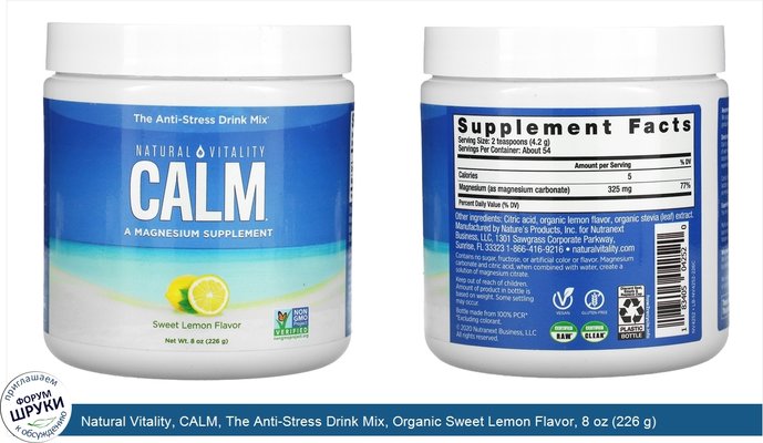 Natural Vitality, CALM, The Anti-Stress Drink Mix, Organic Sweet Lemon Flavor, 8 oz (226 g)