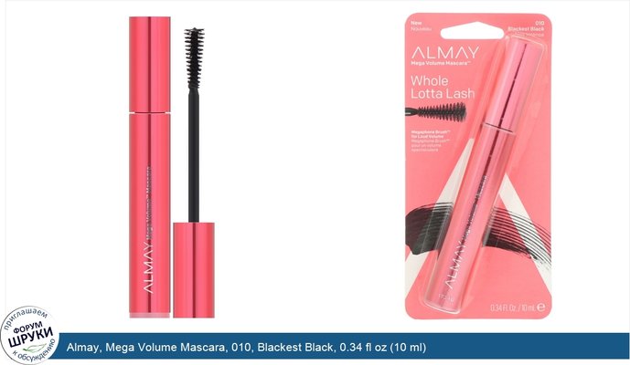 Almay, Mega Volume Mascara, 010, Blackest Black, 0.34 fl oz (10 ml)