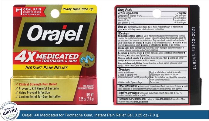 Orajel, 4X Medicated for Toothache Gum, Instant Pain Relief Gel, 0.25 oz (7.0 g)
