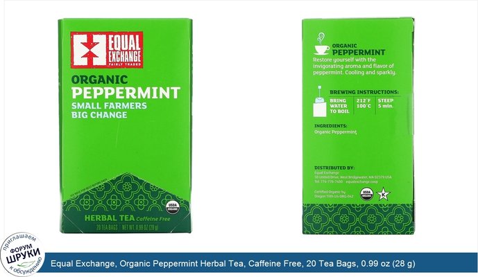 Equal Exchange, Organic Peppermint Herbal Tea, Caffeine Free, 20 Tea Bags, 0.99 oz (28 g)