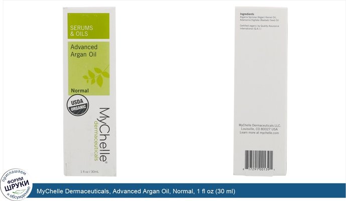MyChelle Dermaceuticals, Advanced Argan Oil, Normal, 1 fl oz (30 ml)