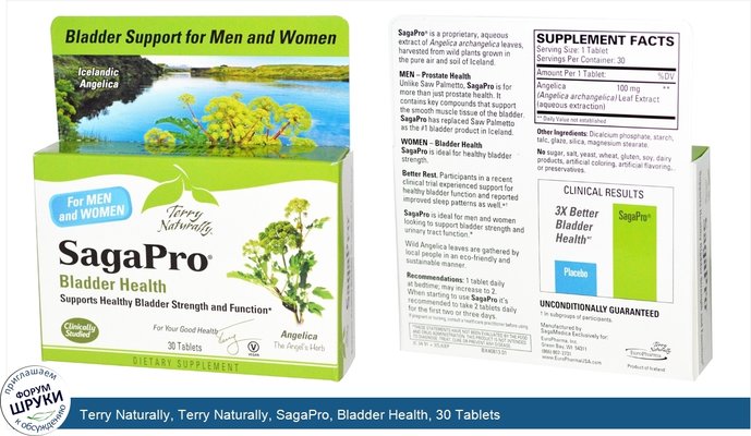 Terry Naturally, Terry Naturally, SagaPro, Bladder Health, 30 Tablets