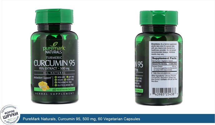 PureMark Naturals, Curcumin 95, 500 mg, 60 Vegetarian Capsules