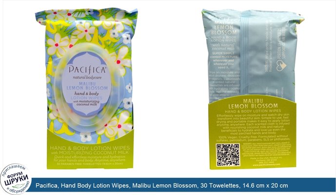 Pacifica, Hand Body Lotion Wipes, Malibu Lemon Blossom, 30 Towelettes, 14.6 cm x 20 cm