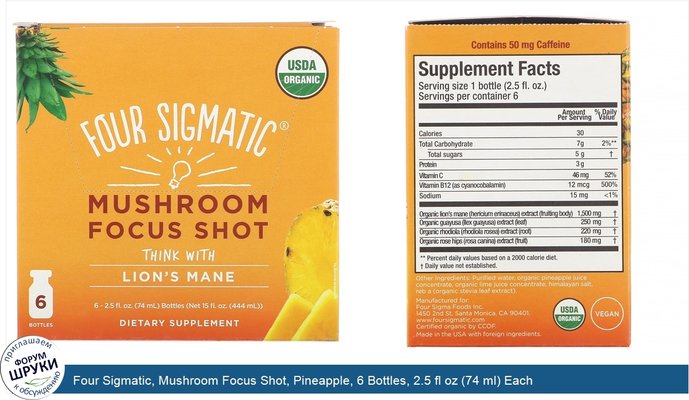 Four Sigmatic, Mushroom Focus Shot, Pineapple, 6 Bottles, 2.5 fl oz (74 ml) Each