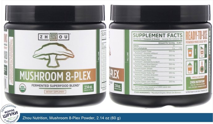 Zhou Nutrition, Mushroom 8-Plex Powder, 2.14 oz (60 g)