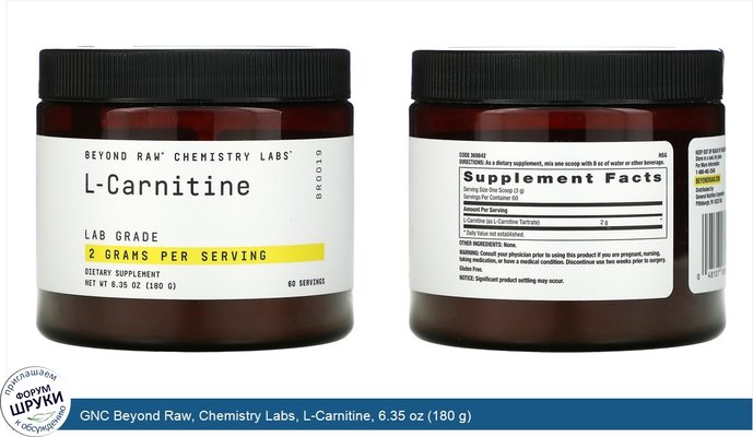 GNC Beyond Raw, Chemistry Labs, L-Carnitine, 6.35 oz (180 g)