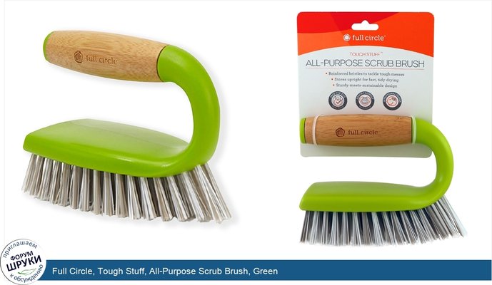 Full Circle, Tough Stuff, All-Purpose Scrub Brush, Green