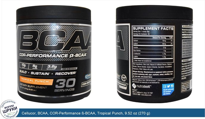 Cellucor, BCAA, COR-Performance ß-BCAA, Tropical Punch, 9.52 oz (270 g)