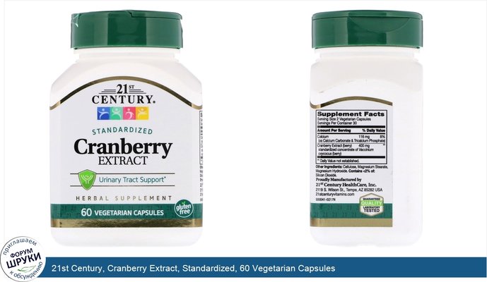 21st Century, Cranberry Extract, Standardized, 60 Vegetarian Capsules