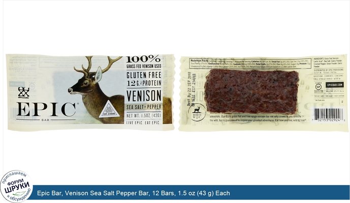 Epic Bar, Venison Sea Salt Pepper Bar, 12 Bars, 1.5 oz (43 g) Each