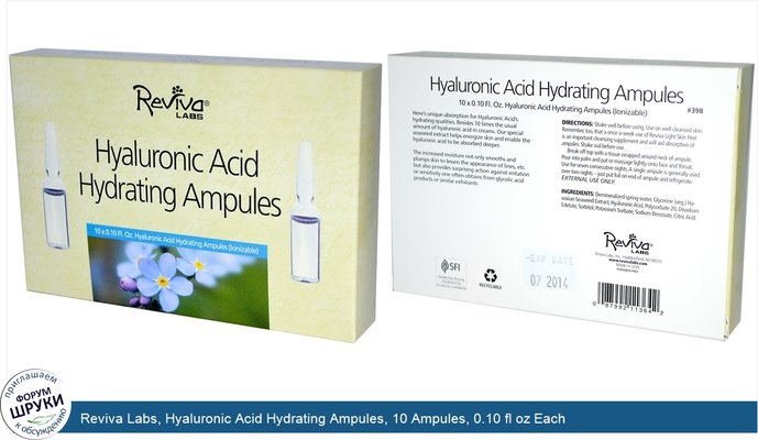 Reviva Labs, Hyaluronic Acid Hydrating Ampules, 10 Ampules, 0.10 fl oz Each