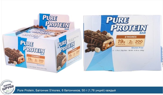 Pure Protein, Батончик S\'mores, 6 батончиков, 50 г (1,76 унций) каждый