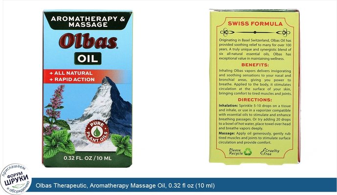 Olbas Therapeutic, Aromatherapy Massage Oil, 0.32 fl oz (10 ml)