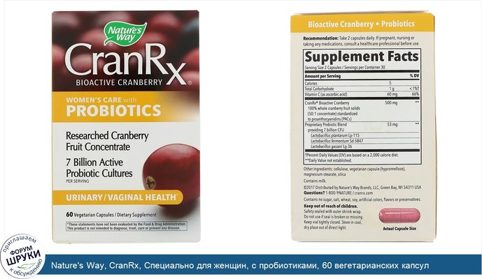 Nature\'s Way, CranRx, Специально для женщин, с пробиотиками, 60 вегетарианских капсул