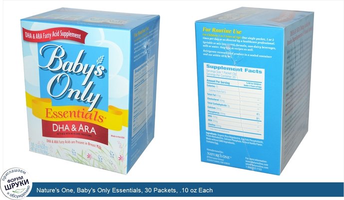 Nature\'s One, Baby\'s Only Essentials, 30 Packets, .10 oz Each