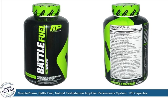 MusclePharm, Battle Fuel, Natural Testosterone Amplifier Performance System, 126 Capsules