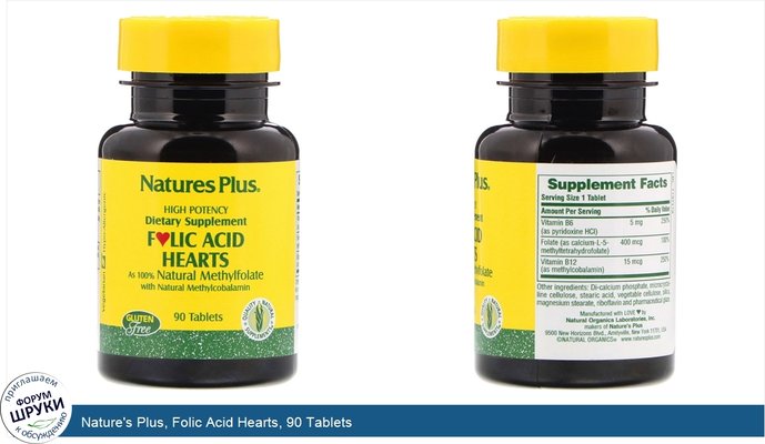 Nature\'s Plus, Folic Acid Hearts, 90 Tablets