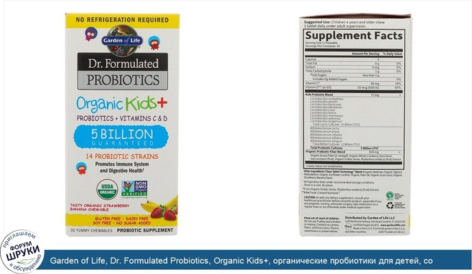 Garden of Life, Dr. Formulated Probiotics, Organic Kids+, органические пробиотики для детей, со вкусом органической клубники и банана, 30вкусных...