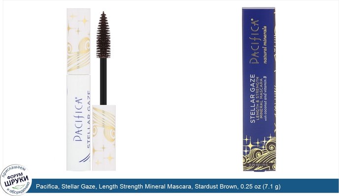 Pacifica, Stellar Gaze, Length Strength Mineral Mascara, Stardust Brown, 0.25 oz (7.1 g)