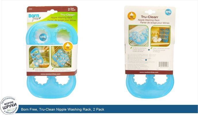 Born Free, Tru-Clean Nipple Washing Rack, 2 Pack