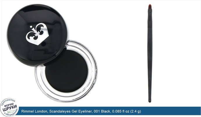 Rimmel London, Scandaleyes Gel Eyeliner, 001 Black, 0.085 fl oz (2.4 g)