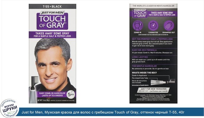 Just for Men, Мужская краска для волос с гребешком Touch of Gray, оттенок черный T-55, 40г