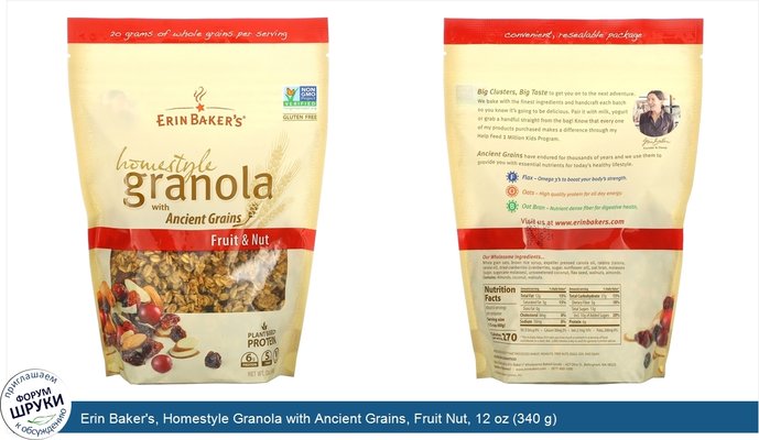 Erin Baker\'s, Homestyle Granola with Ancient Grains, Fruit Nut, 12 oz (340 g)
