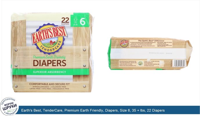 Earth\'s Best, TenderCare, Premium Earth Friendly, Diapers, Size 6, 35 + lbs, 22 Diapers