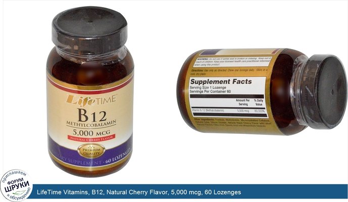 LifeTime Vitamins, B12, Natural Cherry Flavor, 5,000 mcg, 60 Lozenges