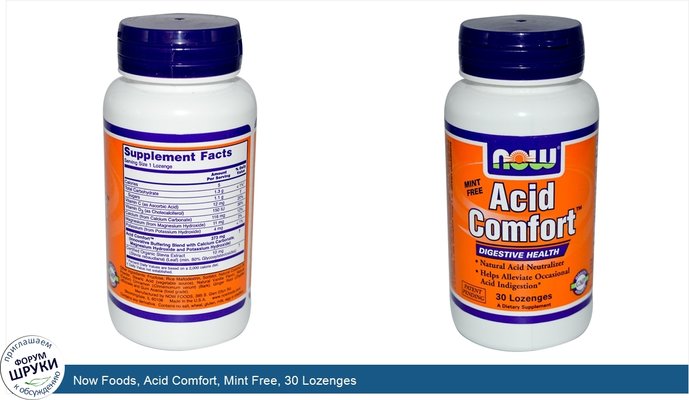 Now Foods, Acid Comfort, Mint Free, 30 Lozenges