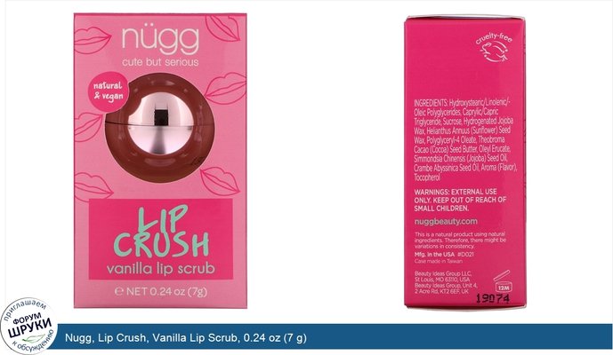 Nugg, Lip Crush, Vanilla Lip Scrub, 0.24 oz (7 g)