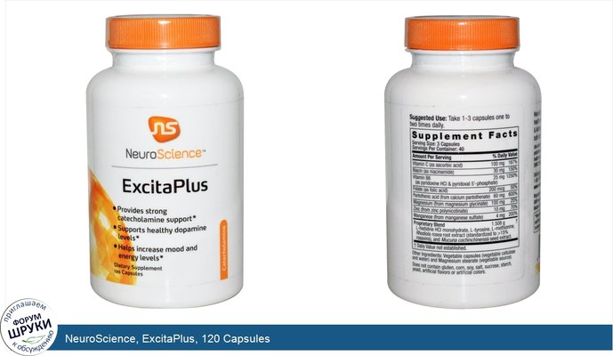 NeuroScience, ExcitaPlus, 120 Capsules